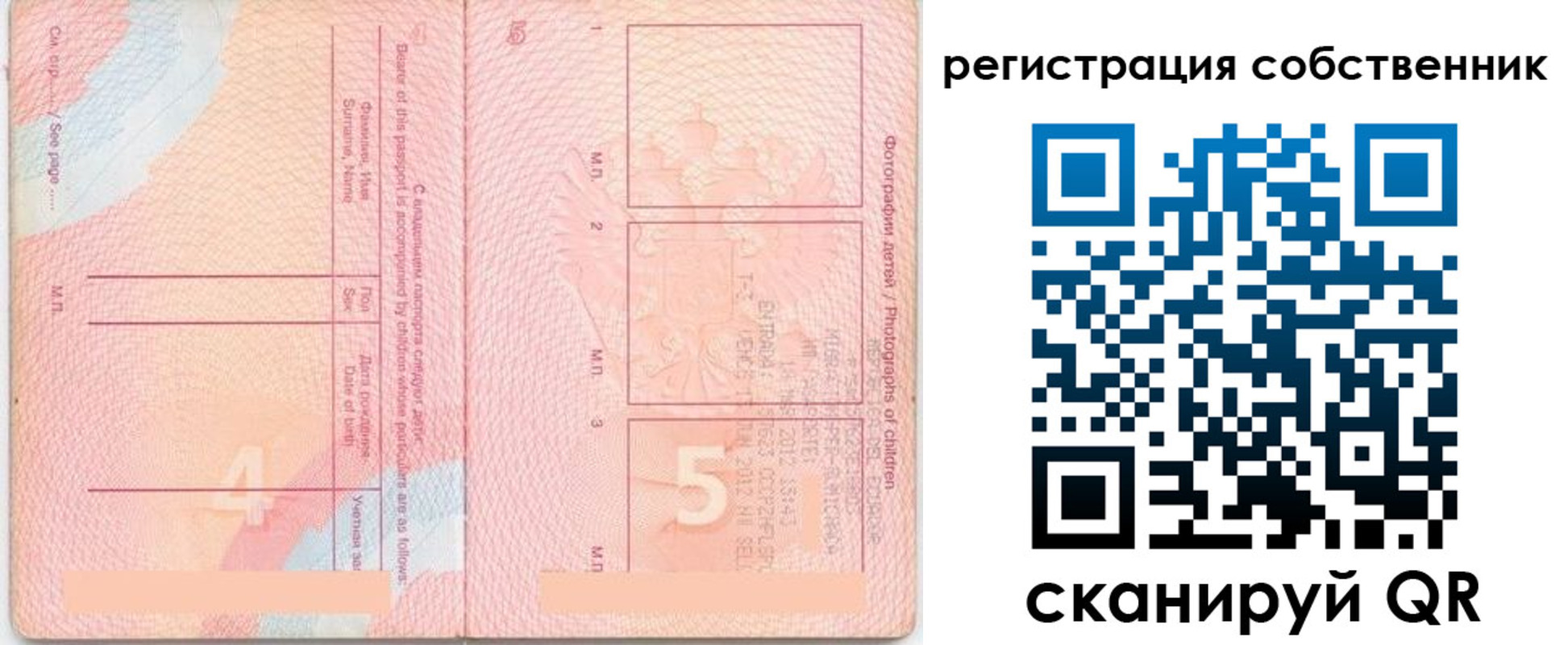 временная регистрация купить в Сатке