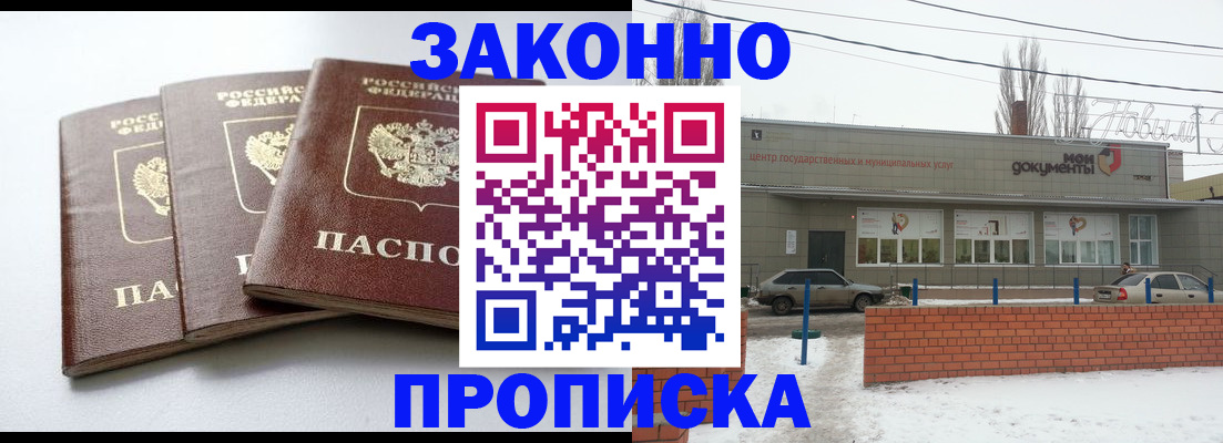 прописка для кредита в Сатке