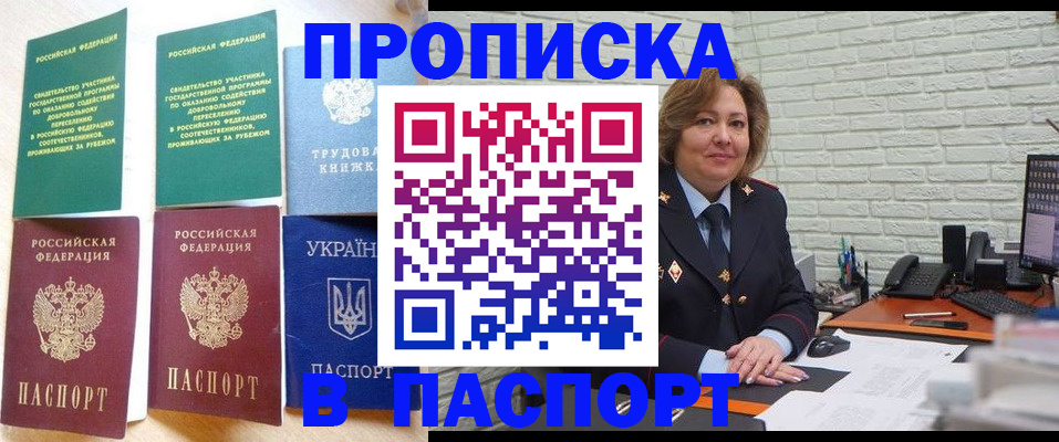 прописка для школы в Сатке