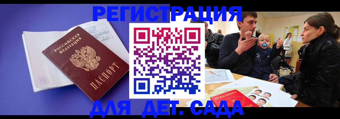 временная регистрация адрес в Сатке