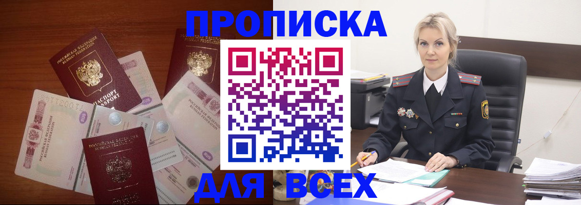 временная регистрация законно в Сатке