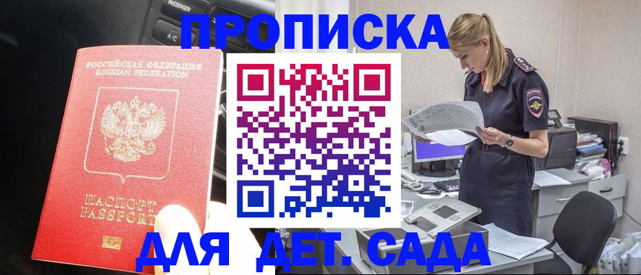 временная регистрация в квартире в Сатке