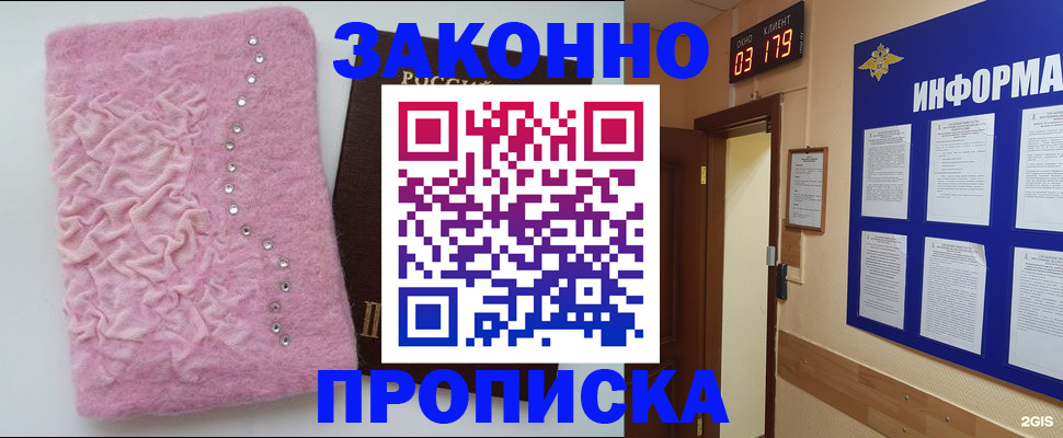 временная регистрация недорого в Сатке
