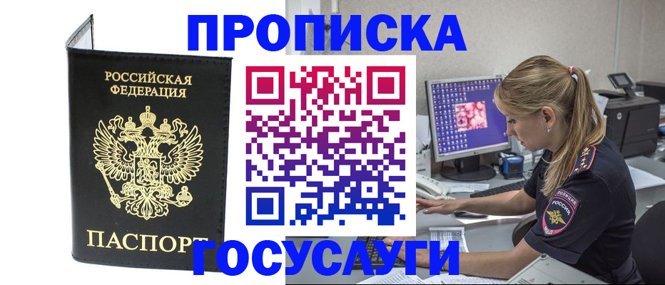 пропишу в квартире в Сатке
