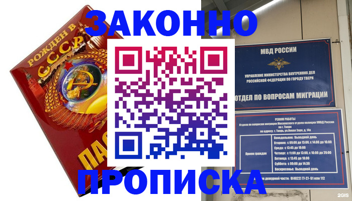 пропишу в квартире в Сатке