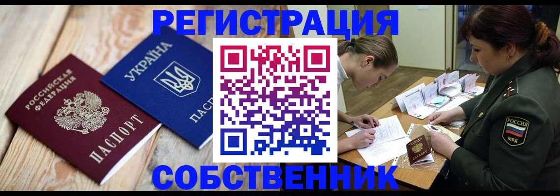 прописка гарантия в Сатке