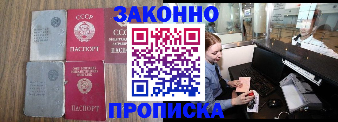 миграционный учет в Сатке